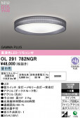 ODELIC �����ǥ�å� LED ������󥰥饤�� OL291782NGR