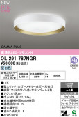 ODELIC �����ǥ�å� LED ������󥰥饤�� OL291787NGR