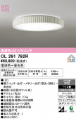 ODELIC �����ǥ�å� LED ������󥰥饤�� OL291792R