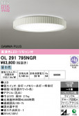 ODELIC �����ǥ�å� LED ������󥰥饤�� OL291795NGR