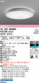 ODELIC �����ǥ�å� LED ������󥰥饤�� OL291806BR
