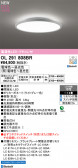 ODELIC �����ǥ�å� LED ������󥰥饤�� OL291808BR