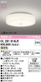 ODELIC �����ǥ�å� LED ����������󥰥饤�� OL291814LR