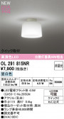 ODELIC �����ǥ�å� LED ����������󥰥饤�� OL291815NR