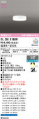 ODELIC �����ǥ�å� LED ����������󥰥饤�� OL291816BR