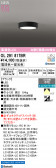 ODELIC �����ǥ�å� LED ����������󥰥饤�� OL291817BR