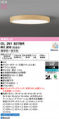 ODELIC �����ǥ�å� LED ������󥰥饤�� OL291837BR