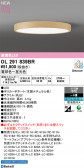ODELIC �����ǥ�å� LED ������󥰥饤�� OL291839BR