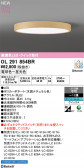ODELIC �����ǥ�å� LED ������󥰥饤�� OL291854BR