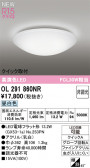ODELIC �����ǥ�å� LED ����������󥰥饤�� OL291860NR