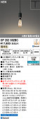ODELIC �����ǥ�å� LED �ڥ����ȥ饤�� OP252552BC
