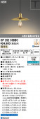 ODELIC �����ǥ�å� LED �ڥ����ȥ饤�� OP252558BC