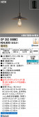 ODELIC �����ǥ�å� LED �ڥ����ȥ饤�� OP252559BC