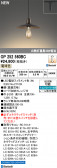 ODELIC �����ǥ�å� LED �ڥ����ȥ饤�� OP252560BC