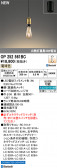 ODELIC �����ǥ�å� LED �ڥ����ȥ饤�� OP252561BC