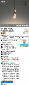 ODELIC �����ǥ�å� LED �ڥ����ȥ饤�� OP252562BC
