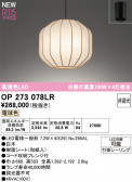 ODELIC �����ǥ�å� LED �ڥ����ȥ饤�� OP273078LR