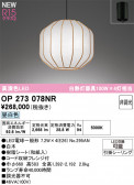 ODELIC �����ǥ�å� LED �ڥ����ȥ饤�� OP273078NR