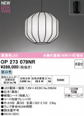ODELIC �����ǥ�å� LED �ڥ����ȥ饤�� OP273079NR