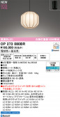 ODELIC �����ǥ�å� LED �ڥ����ȥ饤�� OP273080BR