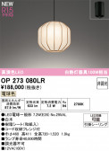 ODELIC �����ǥ�å� LED �ڥ����ȥ饤�� OP273080LR