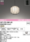 ODELIC �����ǥ�å� LED �ڥ����ȥ饤�� OP273081LR