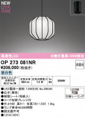 ODELIC �����ǥ�å� LED �ڥ����ȥ饤�� OP273081NR