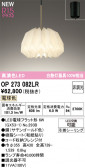ODELIC �����ǥ�å� LED �ڥ����ȥ饤�� OP273082LR