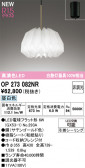 ODELIC �����ǥ�å� LED �ڥ����ȥ饤�� OP273082NR