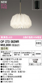 ODELIC �����ǥ�å� LED �ڥ����ȥ饤�� OP273082WR