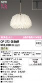 ODELIC �����ǥ�å� LED �ڥ����ȥ饤�� OP273083WR