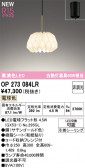 ODELIC �����ǥ�å� LED �ڥ����ȥ饤�� OP273084LR