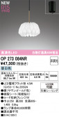 ODELIC �����ǥ�å� LED �ڥ����ȥ饤�� OP273084NR