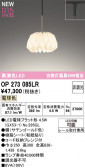 ODELIC �����ǥ�å� LED �ڥ����ȥ饤�� OP273085LR