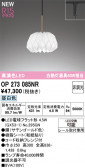 ODELIC �����ǥ�å� LED �ڥ����ȥ饤�� OP273085NR