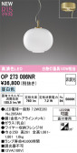 ODELIC �����ǥ�å� LED �ڥ����ȥ饤�� OP273086NR