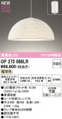 ODELIC �����ǥ�å� LED �ڥ����ȥ饤�� OP273088LR