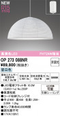 ODELIC �����ǥ�å� LED �ڥ����ȥ饤�� OP273088NR