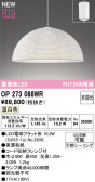 ODELIC �����ǥ�å� LED �ڥ����ȥ饤�� OP273088WR