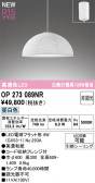 ODELIC �����ǥ�å� LED �ڥ����ȥ饤�� OP273089NR
