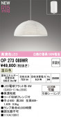 ODELIC �����ǥ�å� LED �ڥ����ȥ饤�� OP273089WR