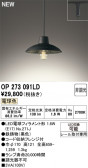 ODELIC �����ǥ�å� LED �ڥ����ȥ饤�� OP273091LD