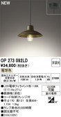 ODELIC �����ǥ�å� LED �ڥ����ȥ饤�� OP273092LD