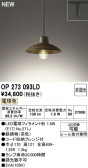 ODELIC �����ǥ�å� LED �ڥ����ȥ饤�� OP273093LD