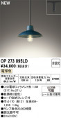 ODELIC �����ǥ�å� LED �ڥ����ȥ饤�� OP273095LD