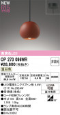 ODELIC �����ǥ�å� LED �ڥ����ȥ饤�� OP273096WR
