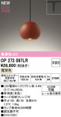 ODELIC �����ǥ�å� LED �ڥ����ȥ饤�� OP273097LR
