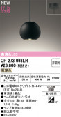ODELIC �����ǥ�å� LED �ڥ����ȥ饤�� OP273098LR
