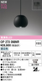 ODELIC �����ǥ�å� LED �ڥ����ȥ饤�� OP273098NR