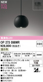 ODELIC �����ǥ�å� LED �ڥ����ȥ饤�� OP273098WR